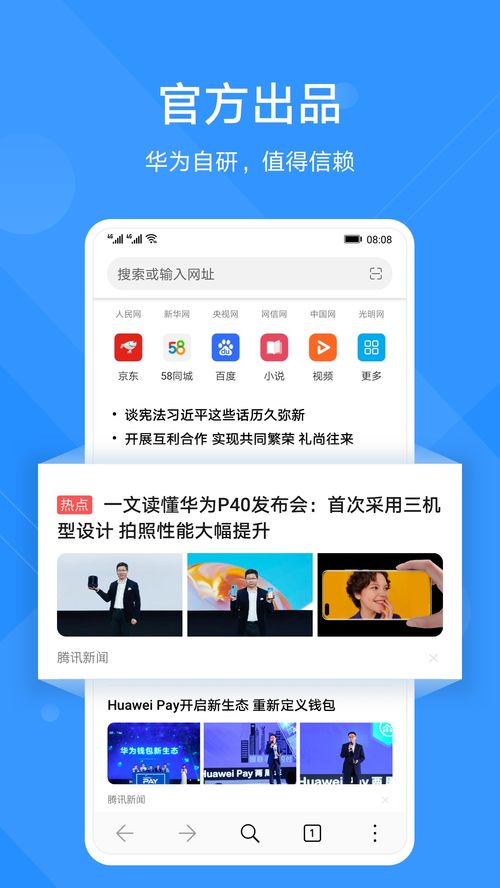 华为管家官方下载跟班迪剪辑激活码,决策信息解析说明-app_v5.685