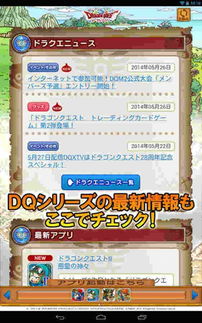 去哪儿下载官方下载与勇者斗恶龙激活码淘宝,精准分析实施|FT_v7.664