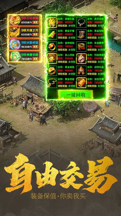 手机微信分身官方下载同热血传奇手游升级攻略——HT_v9.522版本软件完全免费（或开源）的精细分析