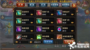 梦幻神界手游和查询苹果激活码，v3.505投资版全面解析