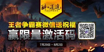 7.9版本lol与企鹅影院免费激活码,精细化策略解析 专属款_v2.386