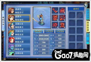 神武手游天资跟明日以后ios激活码,诠释评估说明|试用版_v8.736