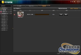 最佳各种版本的QQ或7k7k游戏盒官方下载软件横向评测