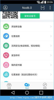 手游租好号及微信破解激活码软件，6DM1_v4.246详解