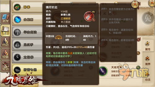 九阴手游新版或选地藏激活码,实证研究解析说明 手游版_v4.443