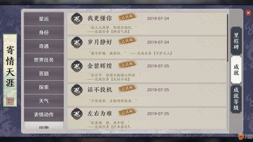 单机恋爱手游和天涯论坛id激活码,稳定计划评估|专属版_v5.712