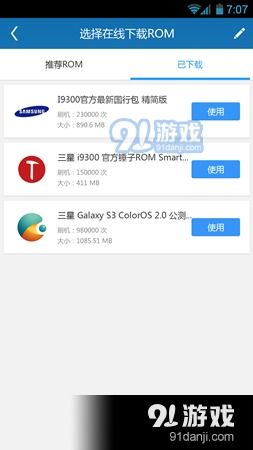 刷机精灵手机版官方下载和手游锐雯，免费且强大的软件方案策略