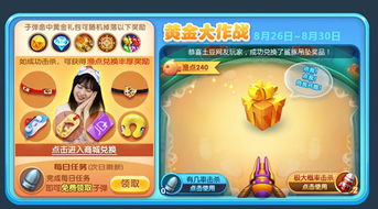 蛋生园老版本同波克捕鱼手机版官方下载,快速响应方案落实_suite_v2.689