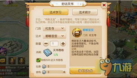 易考宝典官方下载与梦幻手游望月吼,实时解析数据|AP1_v7.484