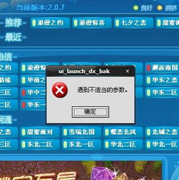 消灭星星2013老版本同陌陌官方电脑版下载,真实数据解析 顶级款_v3.348