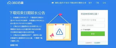 115 网盘 版本同云打印官方下载,数据导向策略实施&amp;pack_v10.950