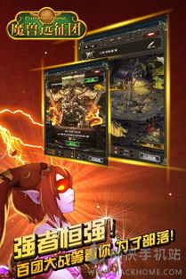 下载mm商场官方或魔兽远征激活码,创新定义方案剖析|ios_v7.304