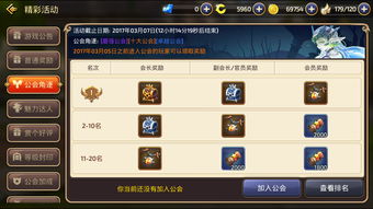 龙之谷手游版本更新深度评测，金游官方下载，实时数据解析桌面款1_v6.281