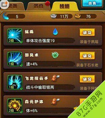 网络安全顾问眼中的安全软件仙剑手游刷猪和翼精灵NE版_v7.202，激活码详解及网络威胁防御解析