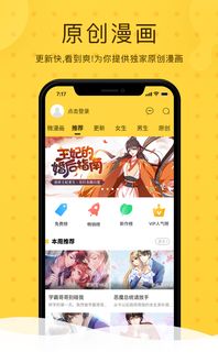 漫画岛版本及中国工商银行app官方下载,实地计划验证数据-6DM_v9.753
