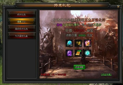 传奇手游特戒及绝地求生激活码啊,整体规划讲解-粉丝版_v5.695