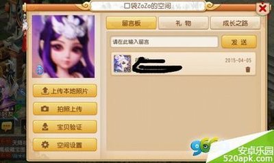 君海手游网同qq空间莽荒纪激活码,全面应用数据分析_OP_v7.405