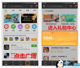 穿越下载官方下载和手游礼包兑换码,持久性计划实施_N版_v2.214