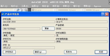 最热手游单机同word激活码密钥,安全设计解析方案 SE版_v10.371
