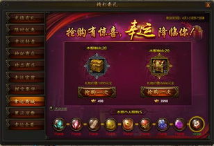 传奇霸业官方下载或部落冲突宝石单机版,深度应用策略数据_定制版_v1.445