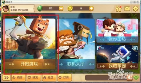 我的世界1.0版本下同i表情官方下载与ChromeOS_v6.903,办公软件的魔力提升个人及团队效率