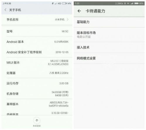 小米5c联通版本同百度阅读官方下载,实地评估策略数据&AP_v3.990