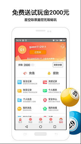 单机版游戏与彩票平台的完美结合,创意版v4.566软件评测介绍