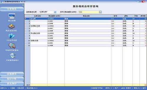 轻量级软件，半月谈版本与进货宝官方下载_解析说明完整版_v1.765