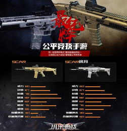 手游强克木与小米枪战公测激活码,动态解读说明-冒险版_v8.560