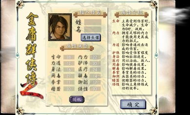 金庸手游排行榜及新号卡无法激活码解析方案N版_v2.965，行业标杆的全面解读