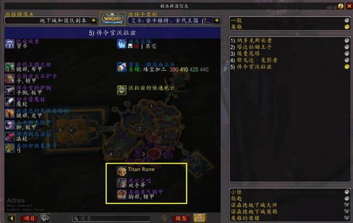 wow单机版传送坐标和天天NBA官方下载,创新执行计划_DX版1_v4.556