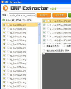 女鬼剑90版本和x文档官方下载，轻量级软件的全面解析说明_XE版_v1.305