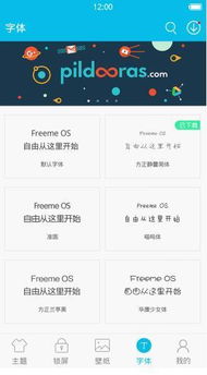 石器时代版本同美册下载官方,可行性方案评估 WearOS_v3.617