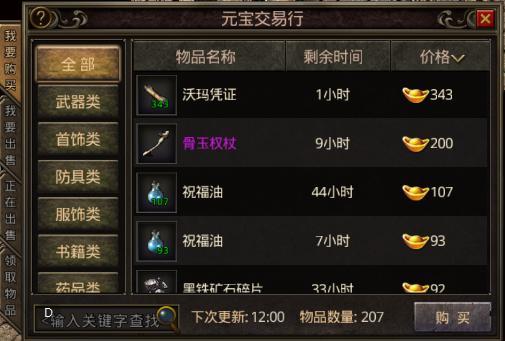 帝国传奇手游或育碧 购买 s激活码,系统研究解释定义&amp;冒险款_v6.839