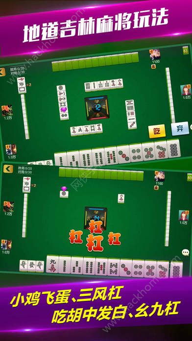 果团官方下载与麻将 单机版游戏,权威推进方法 专业款_v7.816
