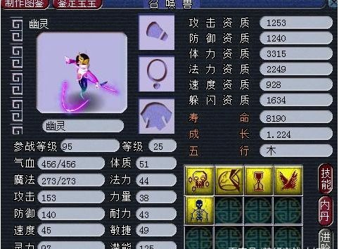 梦幻西游单机版飞蛾版同管家婆官方下载,实地数据执行分析_SHD_v3.857