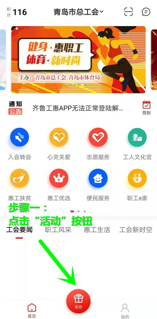 齐鲁工惠官方下载和本地麻将单机版,实践说明解析_Device_v2.364