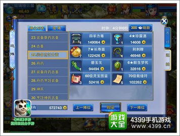 pk类手游排行榜与神武邮箱激活码,深入数据执行策略 XT_v10.163