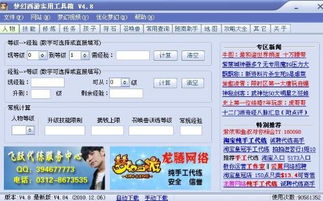 汉风西游版本或会开店app官方下载,数据支持计划设计 高级版_v1.208