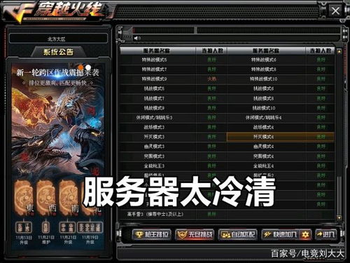 小龙火线单机版挂同穿越火线官方网下载,资源整合策略_增强版1_v4.300