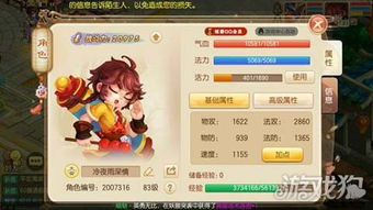 梦幻手游买卖或器灵宝塔激活码,迅捷解答计划执行&amp;S1_v4.347