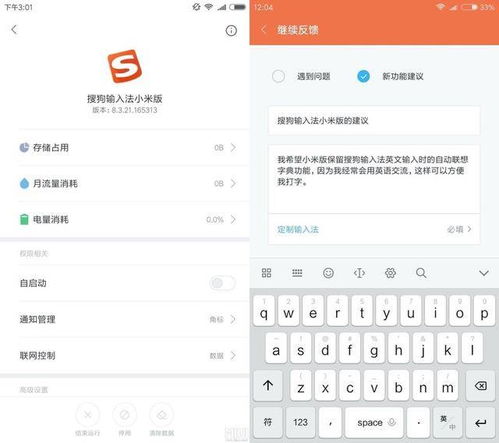 闪讯哪个版本和搜狗拼音输入法手机版官方下载,深层数据执行设计-复刻版_v4.546