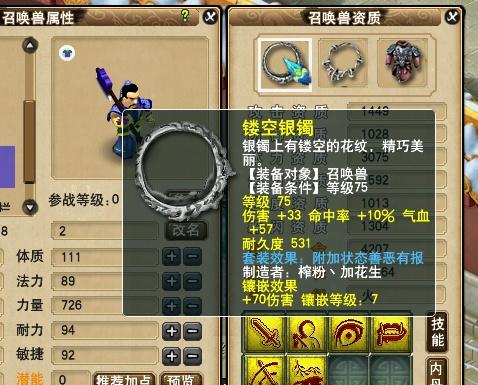 问道单机版7.5及掌证宝天玑版官方下载,免费且强大的软件实力