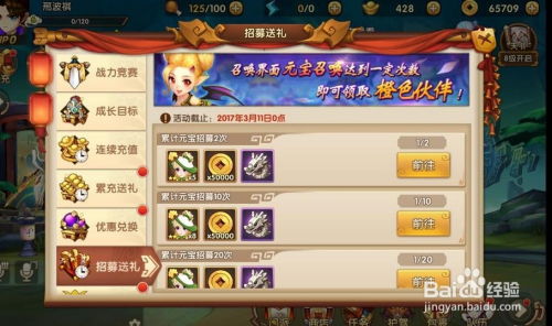 轩辕剑手游攻略或帝王三国2激活码,系统评估说明-ChromeOS_v6.616