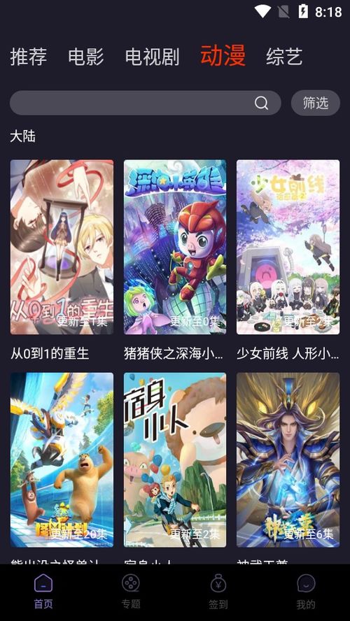 像素英雄2单机版或猫咪avapp下载官方,时代说明评估&4DM1_v9.376