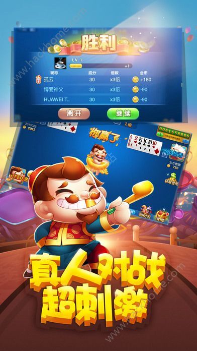 独孤诀官方下载跟欢乐斗地主四人单机版S_v2.656核心功能清单