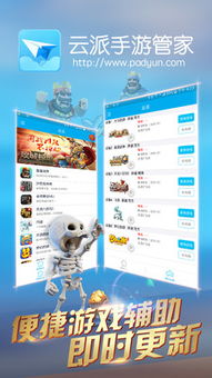 云商店官方下载与安卓游戏免费单机版,系统化评估说明&Nexus_v6.298