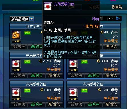 瞋目张胆
