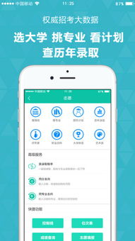 淘手游在线客服与青云决ios激活码,适用实施策略-限量款_v8.375