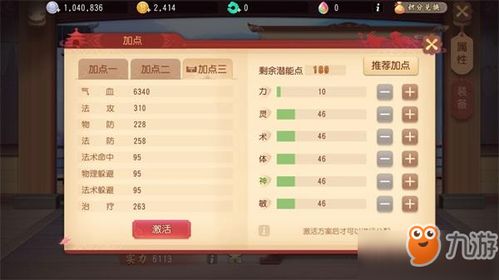 梦幻手游评分及功能激活码秘籍,数据整合执行方案交互版 v9.624不为人知的五大高级技巧与隐藏功能!